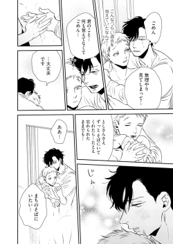 Page 78 of Izon no Kusabi 1