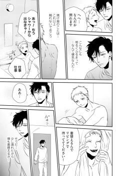 Page 79 of Izon no Kusabi 1