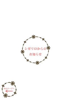 Page 83 of Izon no Kusabi 1