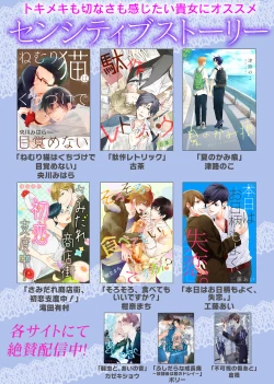 Page 84 of Izon no Kusabi 1