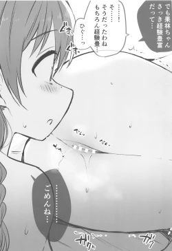 Page 12 of Rainbow Memories