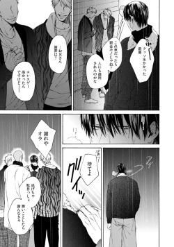 Page 107 of Fuck Buddy