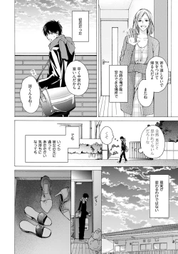 Page 114 of Fuck Buddy