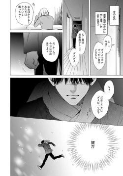 Page 118 of Fuck Buddy