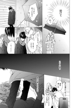 Page 119 of Fuck Buddy