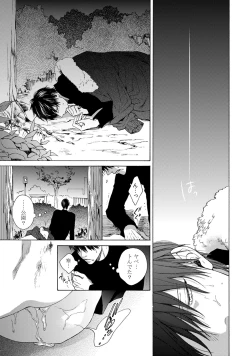 Page 125 of Fuck Buddy