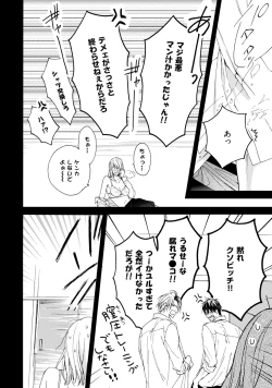 Page 12 of Fuck Buddy