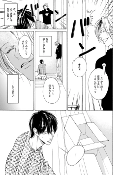 Page 157 of Fuck Buddy