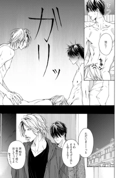 Page 15 of Fuck Buddy