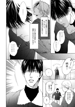 Page 168 of Fuck Buddy