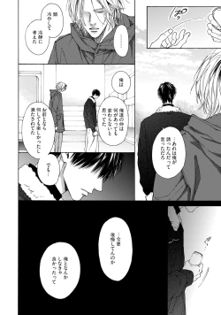 Page 172 of Fuck Buddy