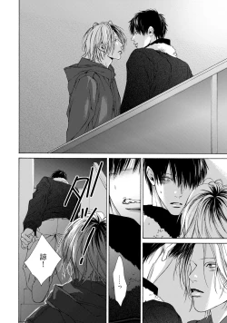 Page 178 of Fuck Buddy