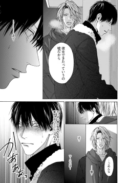 Page 179 of Fuck Buddy