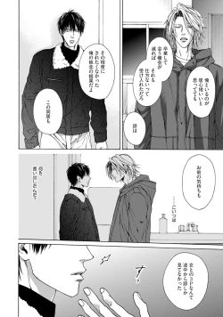 Page 182 of Fuck Buddy