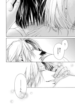 Page 190 of Fuck Buddy