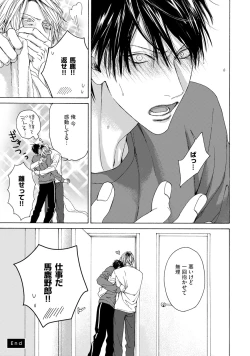 Page 193 of Fuck Buddy