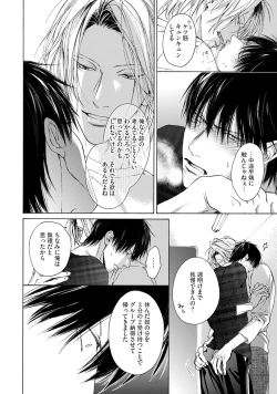 Page 200 of Fuck Buddy