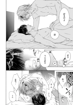 Page 208 of Fuck Buddy