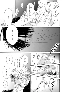 Page 23 of Fuck Buddy