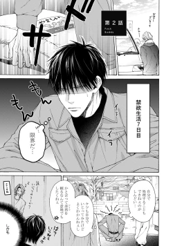 Page 33 of Fuck Buddy