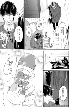 Page 35 of Fuck Buddy