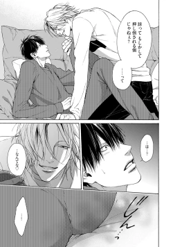 Page 39 of Fuck Buddy