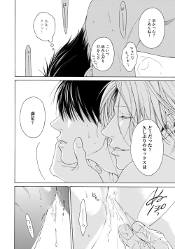 Page 46 of Fuck Buddy