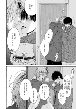 Page 48 of Fuck Buddy