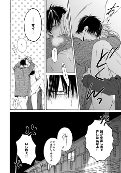 Page 52 of Fuck Buddy