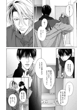 Page 64 of Fuck Buddy