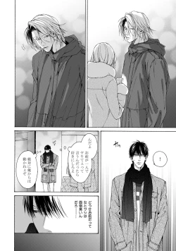 Page 70 of Fuck Buddy