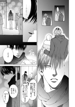 Page 71 of Fuck Buddy