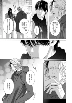 Page 73 of Fuck Buddy