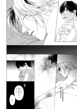 Page 80 of Fuck Buddy