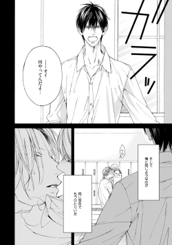 Page 8 of Fuck Buddy