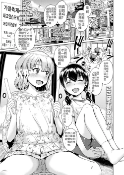 Page 1 of Taiko no Renshuubi