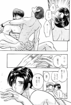 Page 26 of LOVE LOVE SHOW