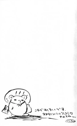 Page 19 of TapirholiSM2