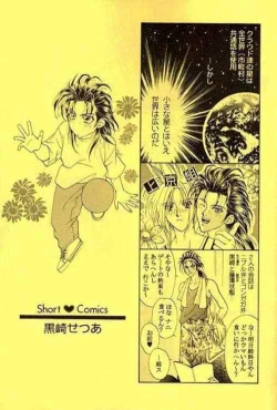 Page 14 of Muteki no Crazy Power