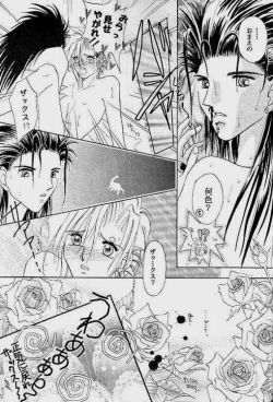 Page 18 of Muteki no Crazy Power