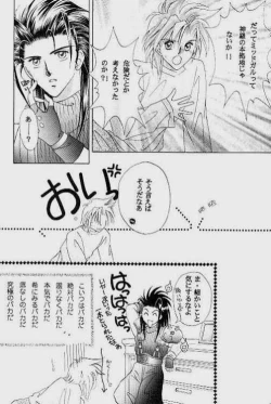 Page 24 of Muteki no Crazy Power