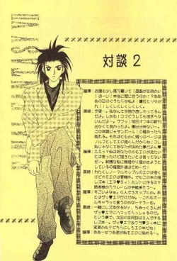 Page 26 of Muteki no Crazy Power