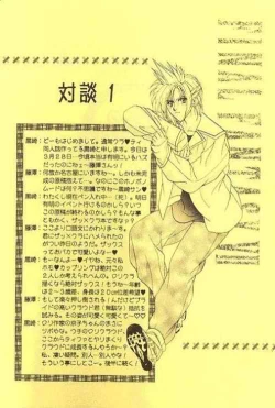 Page 3 of Muteki no Crazy Power