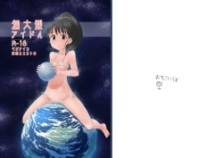 Page 41 of Chouoogata Idol