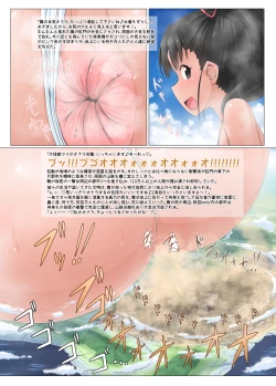 Page 7 of Chouoogata Idol