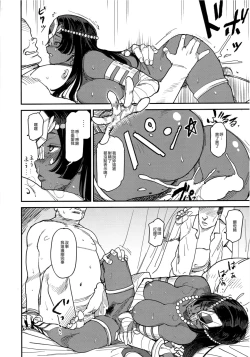 Page 16 of Ura Fuuzoku Chaldea 2-kaisen