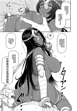 Page 23 of Ura Fuuzoku Chaldea 2-kaisen