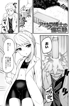 Page 115 of Chojyu Giga