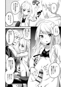 Page 122 of Chojyu Giga