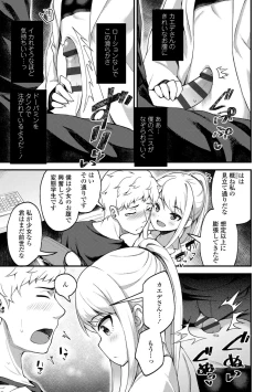 Page 123 of Chojyu Giga